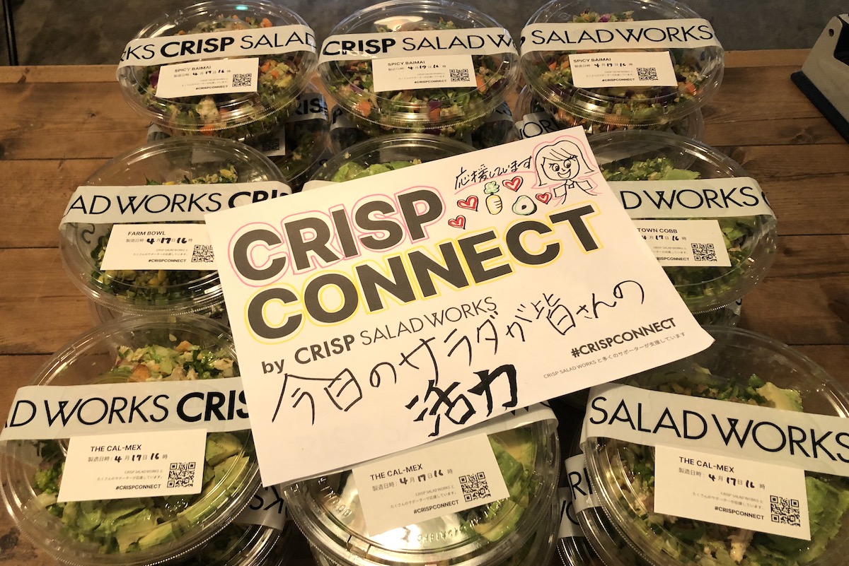 医療従事者支援プロジェクト「CRISP CONNECT」を実現する組織力と新た 